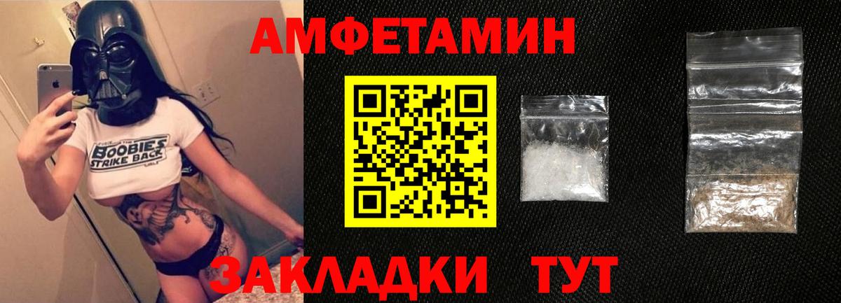Amphetamine VHQ  АМФ  Семёнов  Вход с VPN 