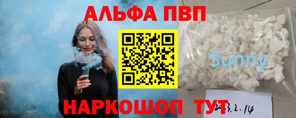 Семёнов  А ПВП СК КРИС  Alpha PVP VHQ  Вход с VPN  А ПВП  Alpha-PVP VHQ 