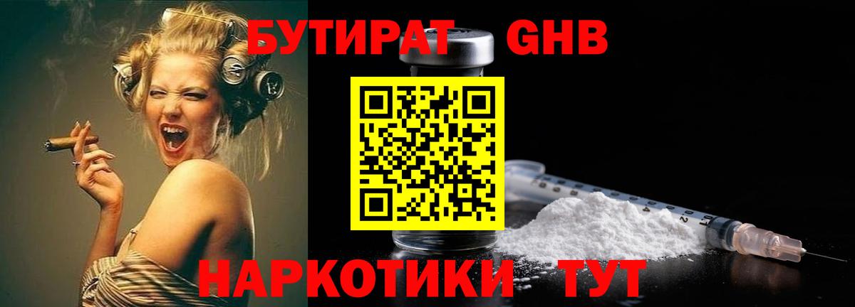 Бутират оксана  Бутират  Семёнов  Вход с VPN 