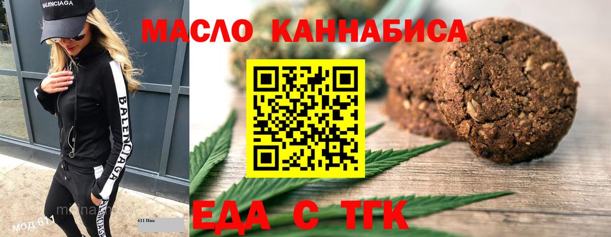 Canna-Cookies марихуана  Вход с VPN  Семёнов 