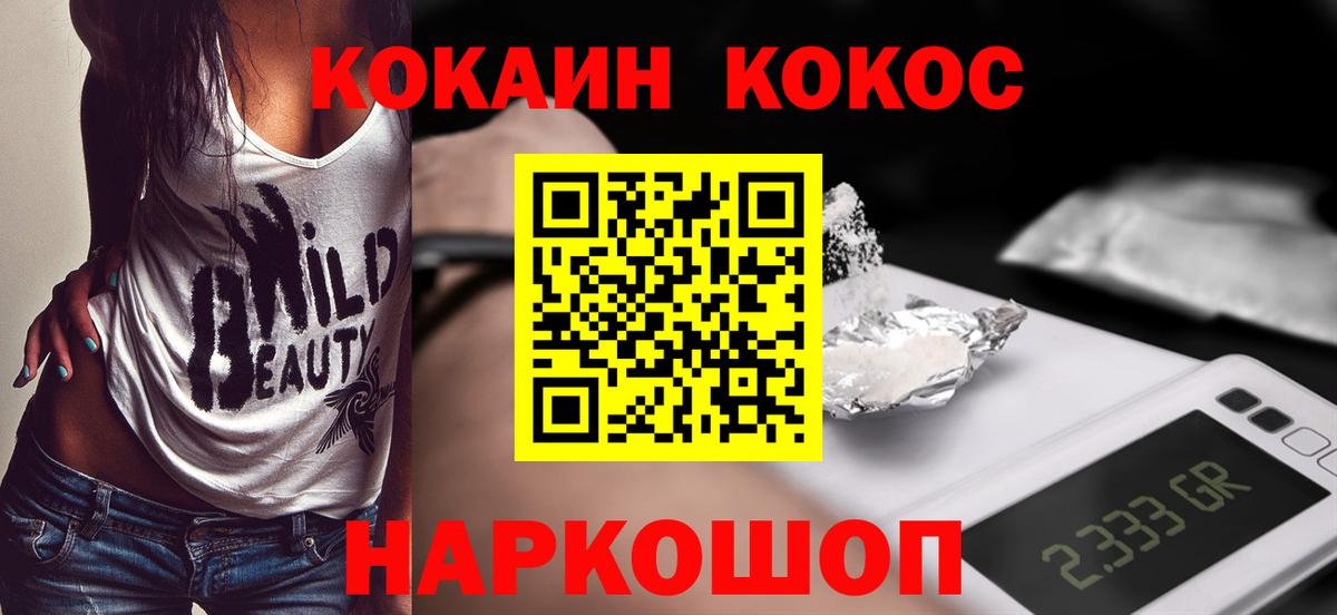 Cocaine Перу  Cocaine Эквадор  Семёнов  Вход с VPN 