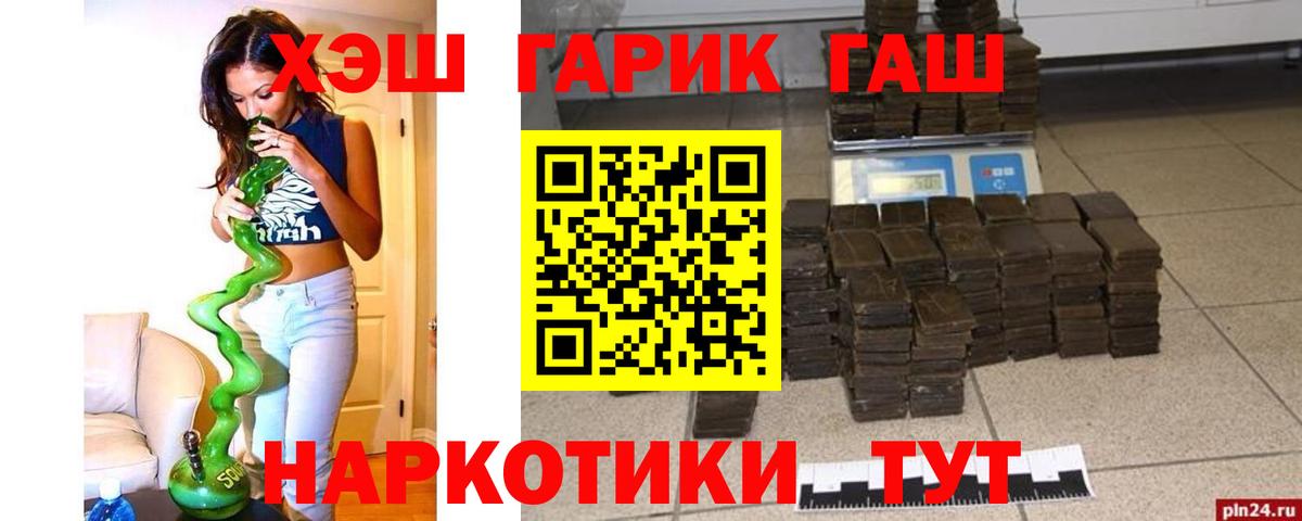 ГАШИШ Ice-O-Lator  ГАШИШ  Семёнов  ГАШИШ 40% ТГК  Вход с VPN 