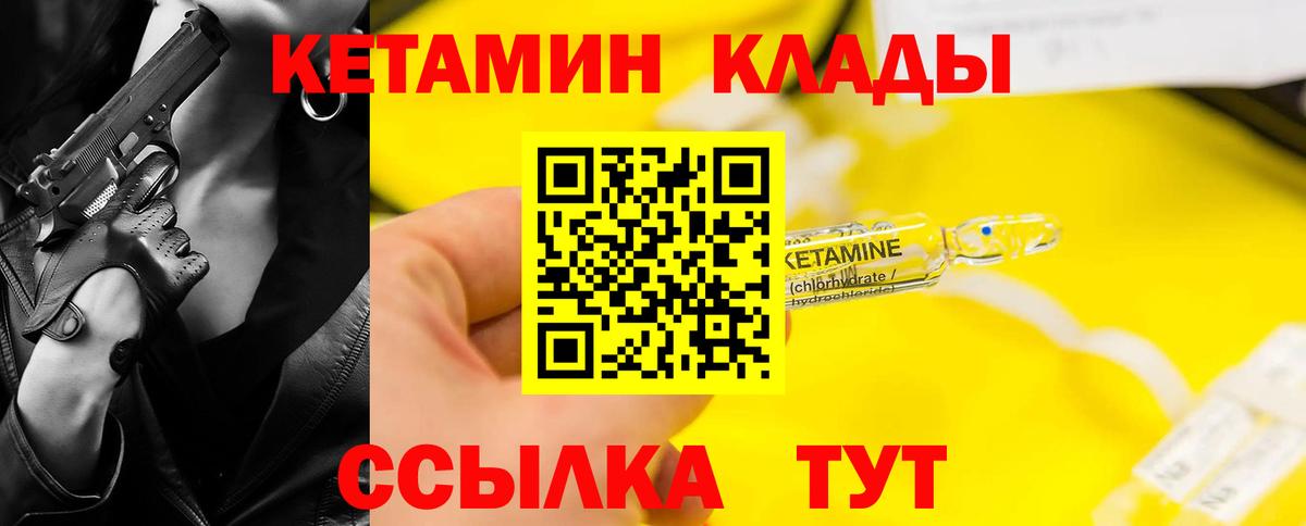 Семёнов  Кетамин ketamine  Вход с VPN  КЕТАМИН VHQ 