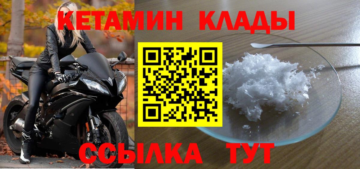 КЕТАМИН VHQ Семёнов