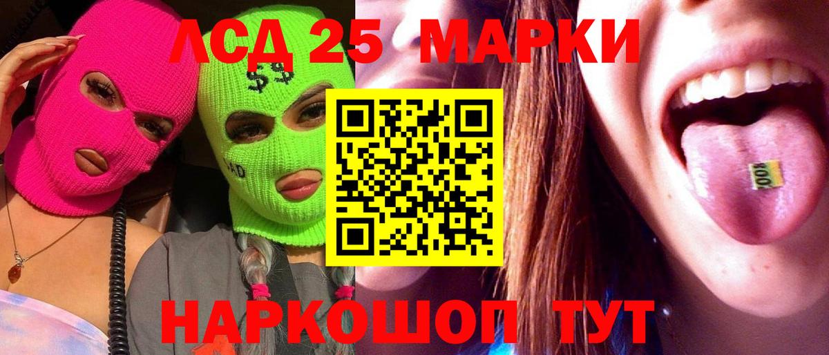 LSD-25 экстази кислота  Вход с VPN  ЛСД экстази кислота    сайт  Семёнов 