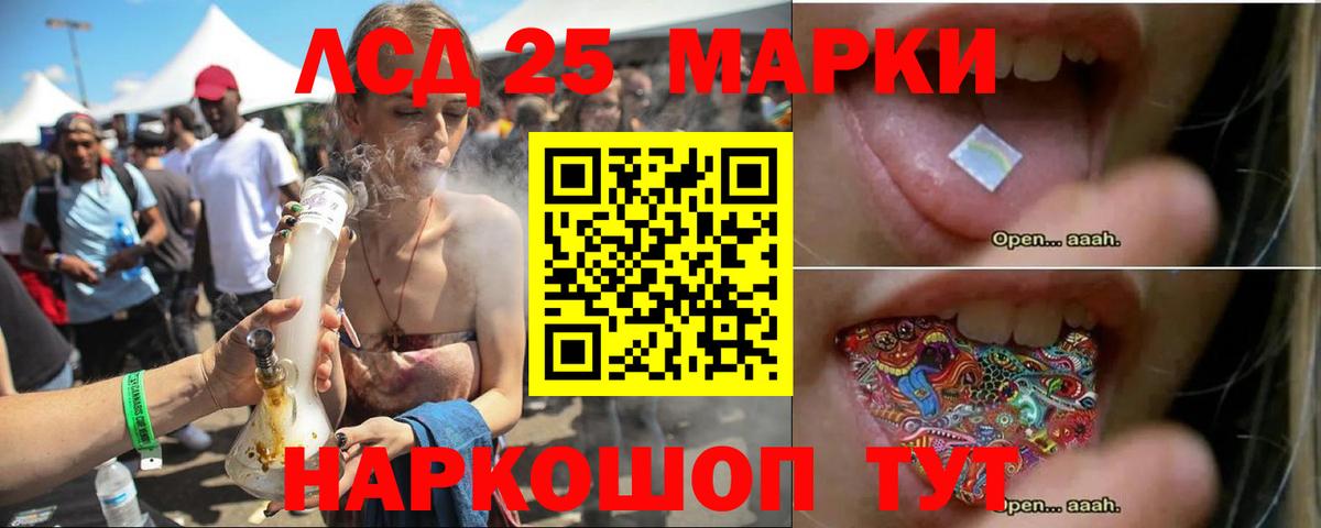LSD-25 экстази кислота Семёнов