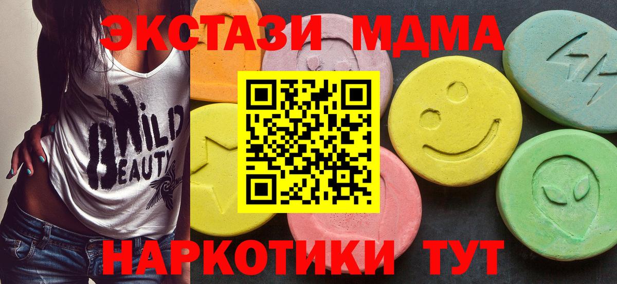 MDMA кристаллы Семёнов