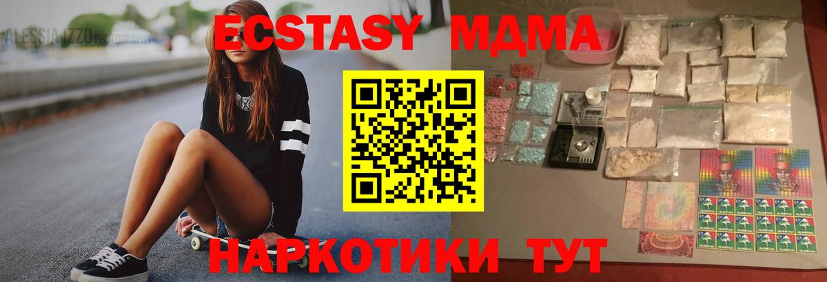Семёнов  МДМА Molly  Вход с VPN 