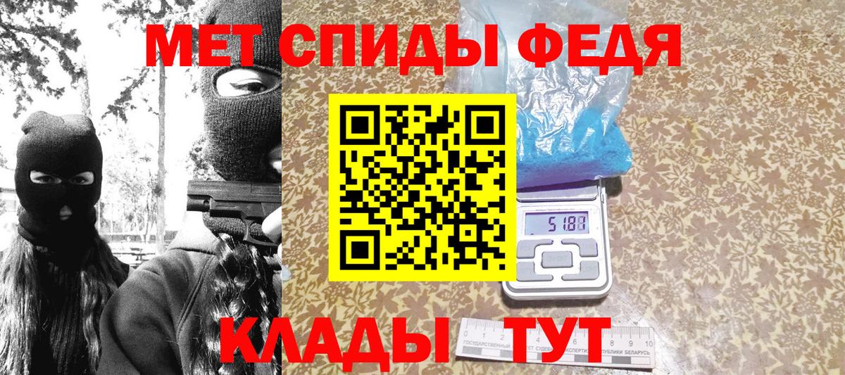 МЕТАМФЕТАМИН Декстрометамфетамин 99.9%  Вход с VPN  Семёнов 