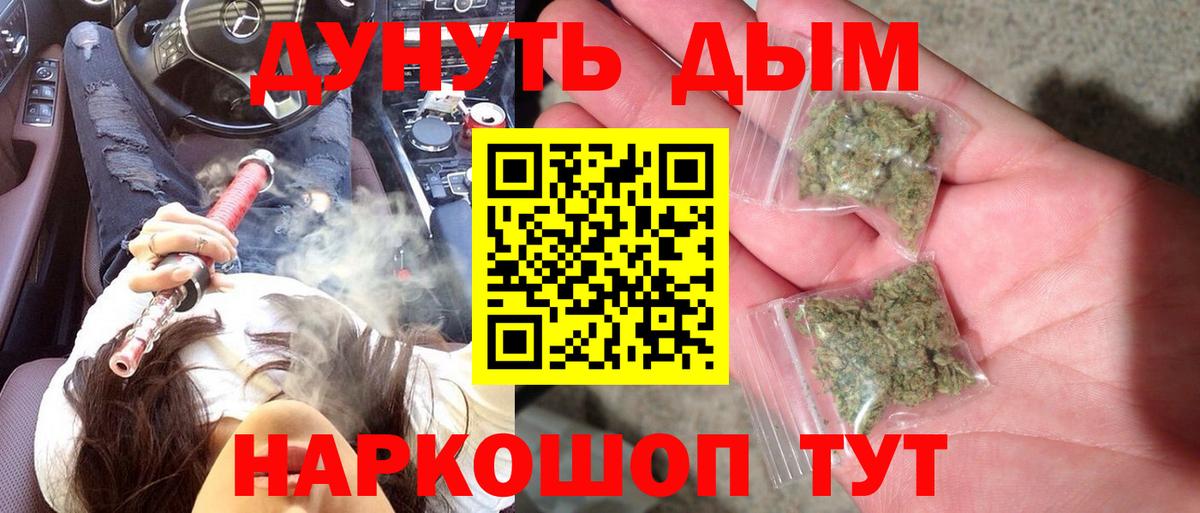 Семёнов  Марихуана марихуана  Канабис тримм  Вход с VPN 